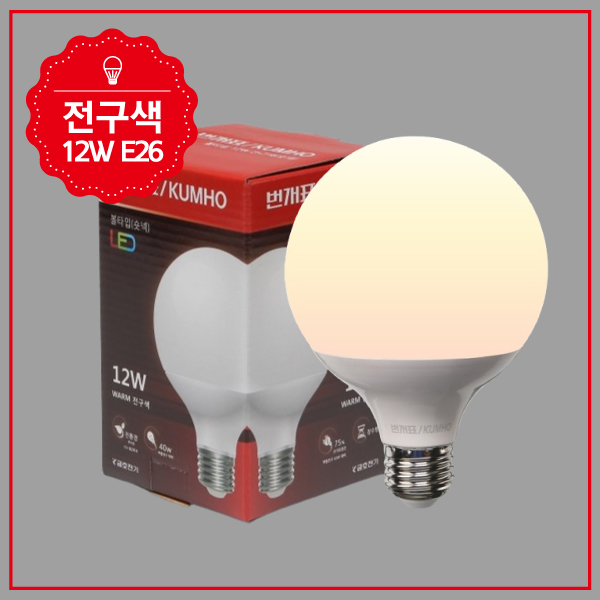 볼구 LED 12W G95 숏타입 전구 KS in-56441 전구 일반전구 볼전구 사무실전구 가정용전구 사무실볼전구 가정용볼전구 일반볼전구 교체전구 교체볼전구