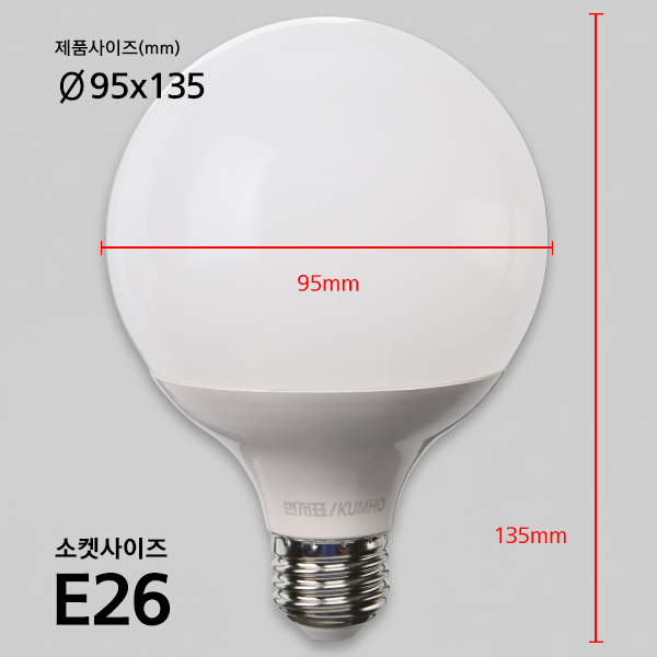 볼구 LED 12W G95 숏타입 전구 KS in-56441 전구 일반전구 볼전구 사무실전구 가정용전구 사무실볼전구 가정용볼전구 일반볼전구 교체전구 교체볼전구