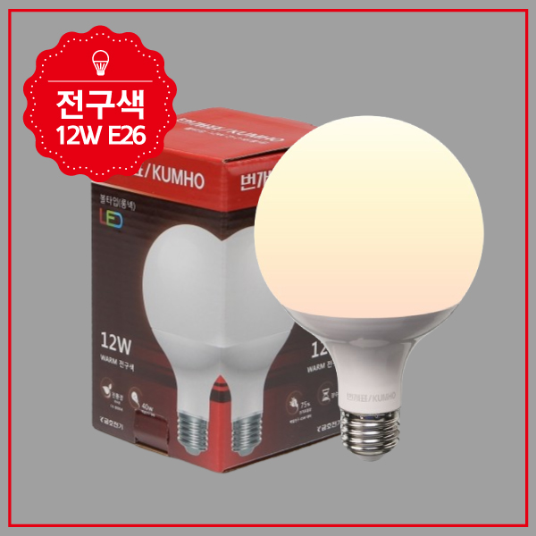 볼구 LED 12W G95 롱타입 전구 KS in-56437 전구 일반전구 볼전구 사무실전구 가정용전구 사무실볼전구 가정용볼전구 일반볼전구 교체전구 교체볼전구
