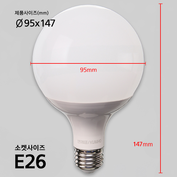 볼구 LED 12W G95 롱타입 전구 KS in-56437 전구 일반전구 볼전구 사무실전구 가정용전구 사무실볼전구 가정용볼전구 일반볼전구 교체전구 교체볼전구