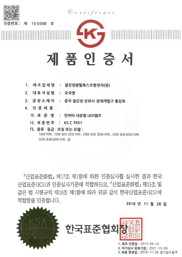 볼구 LED 12W G95 롱타입 전구 KS in-56437 전구 일반전구 볼전구 사무실전구 가정용전구 사무실볼전구 가정용볼전구 일반볼전구 교체전구 교체볼전구