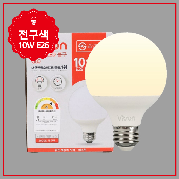볼구 LED(A) 10W G80 전구 KS in-410971 전구 일반전구 볼전구 사무실전구 가정용전구 사무실볼전구 가정용볼전구 일반볼전구 교체전구 교체볼전구
