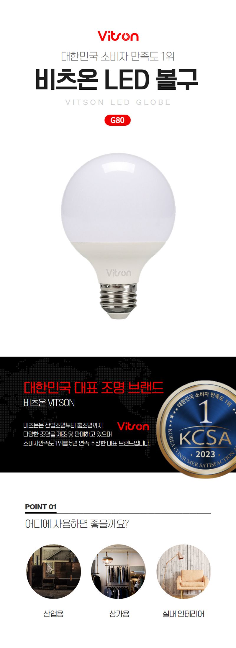 볼구 LED(A) 10W G80 전구 KS in-410971 전구 일반전구 볼전구 사무실전구 가정용전구 사무실볼전구 가정용볼전구 일반볼전구 교체전구 교체볼전구