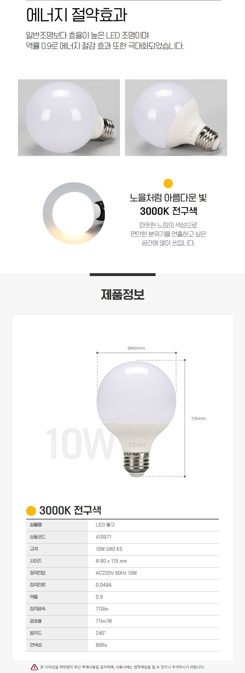 볼구 LED(A) 10W G80 전구 KS in-410971 전구 일반전구 볼전구 사무실전구 가정용전구 사무실볼전구 가정용볼전구 일반볼전구 교체전구 교체볼전구