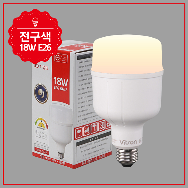 T-벌브 LED 18W 전구 E26 in-53517 낭만적인크리스마스 큐티한 MODERN 빈티지램프 활용도가높은 감각적인 분위기있는 지중해느낌 유니크등 감성자극 벌브전구 실내등 전시용