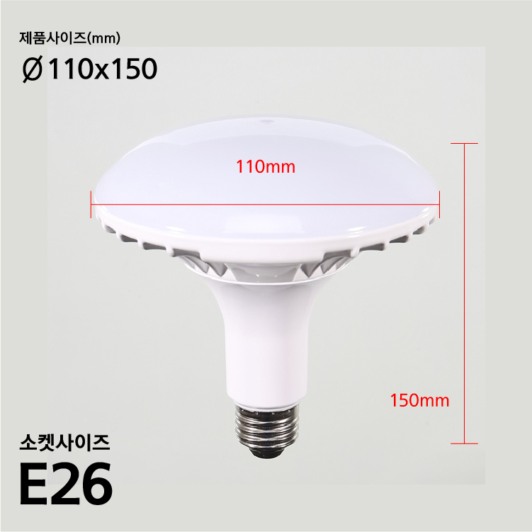 롱디쉬 벌브 LED(A) 15W 전구 E26 KS in-37467 실내등 원형등 보조등 추가등 실내보조등 거실등 인테리어등 조명등 인테리어조명