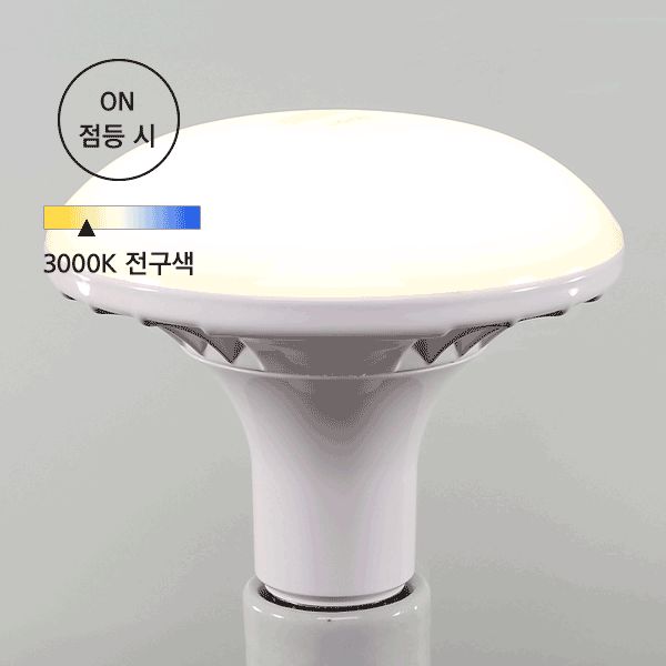 롱디쉬 벌브 LED(A) 15W 전구 E26 KS in-37467 실내등 원형등 보조등 추가등 실내보조등 거실등 인테리어등 조명등 인테리어조명