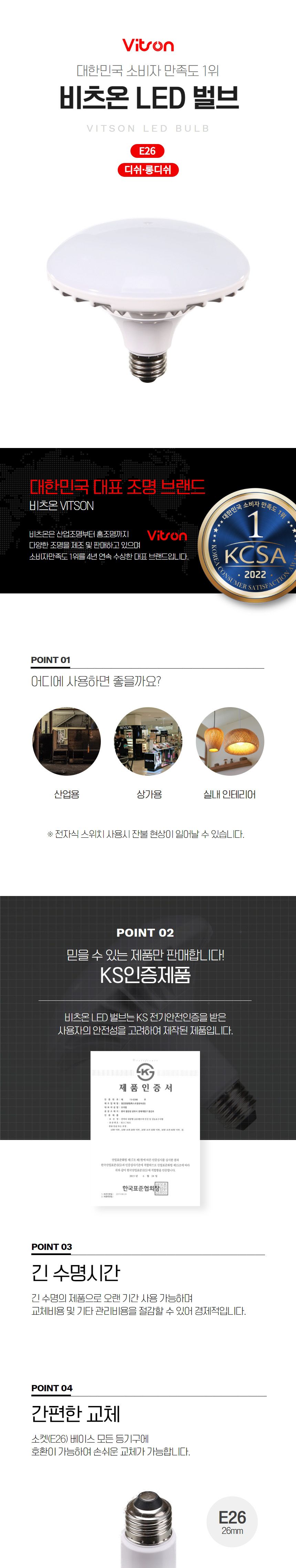 롱디쉬 벌브 LED(A) 15W 전구 E26 KS in-37467 실내등 원형등 보조등 추가등 실내보조등 거실등 인테리어등 조명등 인테리어조명