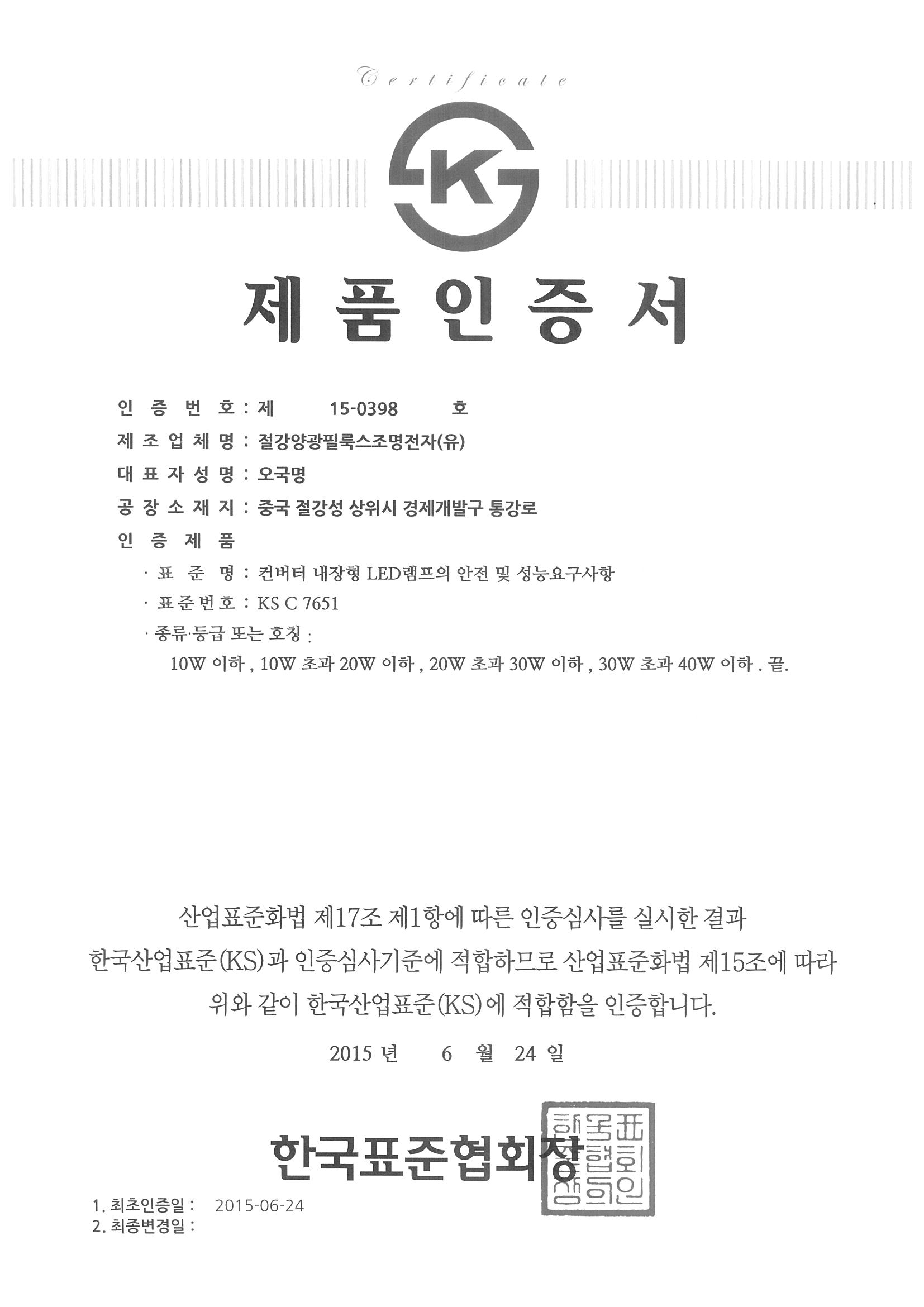 롱디쉬 벌브 LED(A) 15W 전구 E26 KS in-37467 실내등 원형등 보조등 추가등 실내보조등 거실등 인테리어등 조명등 인테리어조명