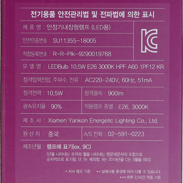 벌브 LED 젠8 10W 전구 in-51827 전구 볼전구 교체용전구 볼램프 LED전구 LED램프 거실전구 방전구 욕실전구 벌브전구