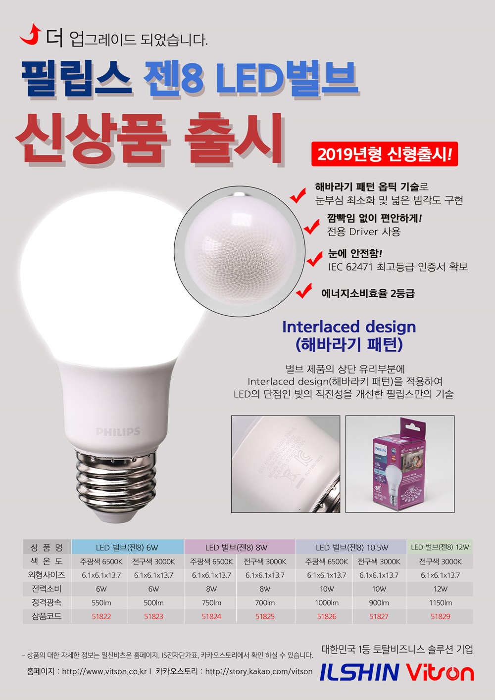 벌브 LED 젠8 10W 전구 in-51827 전구 볼전구 교체용전구 볼램프 LED전구 LED램프 거실전구 방전구 욕실전구 벌브전구
