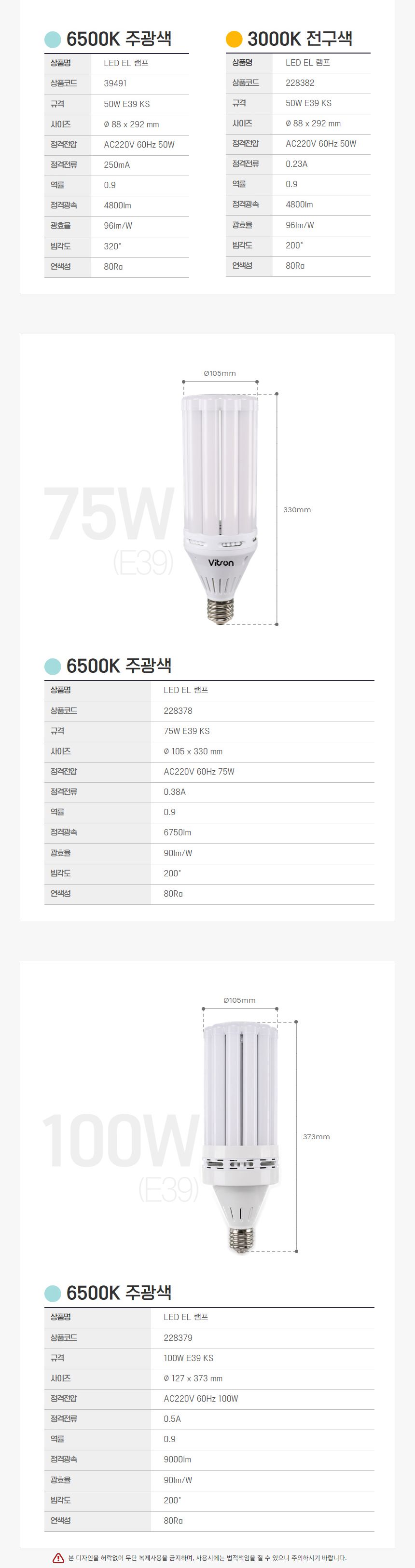 EL 램프 LED 10W 전구 E26 KS in-228373 전구 램프 LED전구 LED램프 교체용전구 작업등전구 작업램프 전구교체 거실전구 욕실전구 방전구