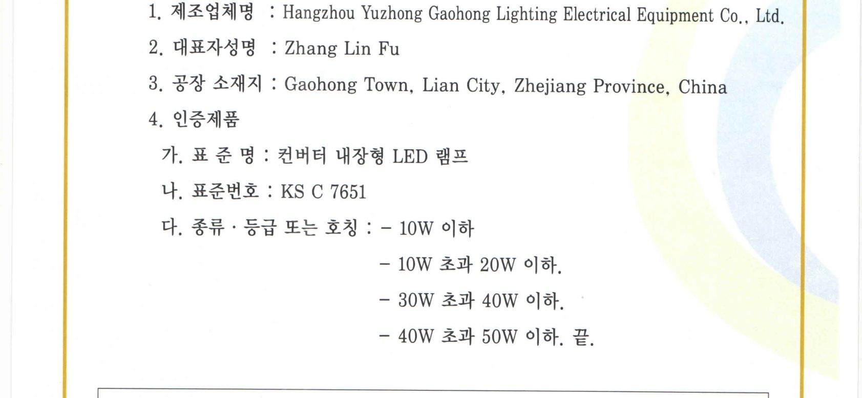 EL 램프 LED 10W 전구 E26 KS in-228373 전구 램프 LED전구 LED램프 교체용전구 작업등전구 작업램프 전구교체 거실전구 욕실전구 방전구