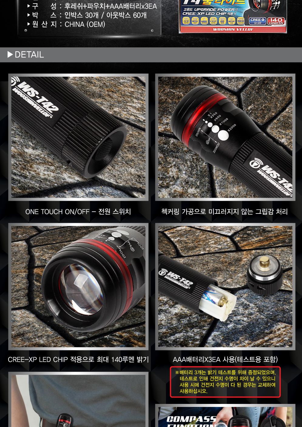 랜턴 LED(손전등) WS-T42 줌 in-21063 헤드라이트 밝은손전등 랜턴 캠핑등 손전등 후레쉬 캠핑용품 휴대용렌턴 등산용램프