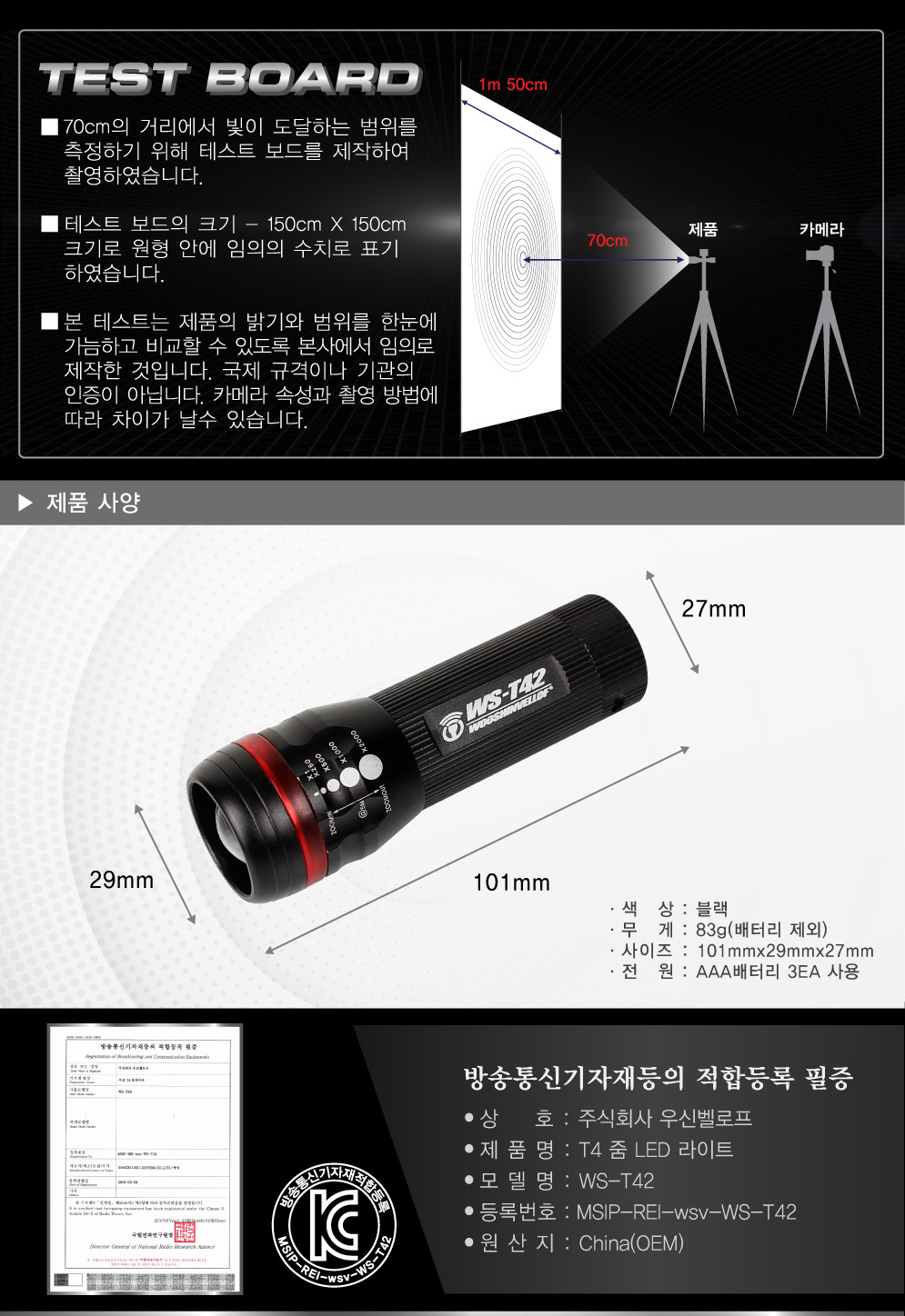 랜턴 LED(손전등) WS-T42 줌 in-21063 헤드라이트 밝은손전등 랜턴 캠핑등 손전등 후레쉬 캠핑용품 휴대용렌턴 등산용램프