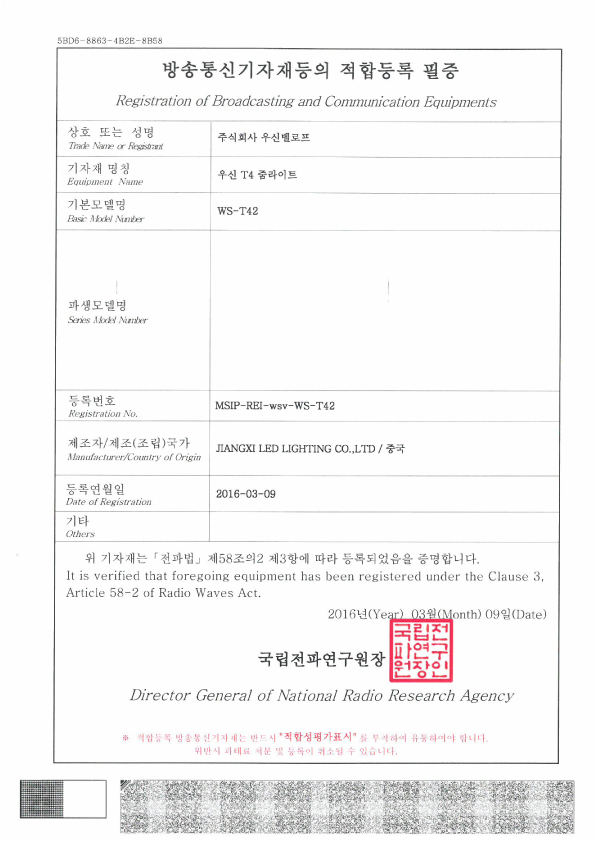 랜턴 LED(손전등) WS-T42 줌 in-21063 헤드라이트 밝은손전등 랜턴 캠핑등 손전등 후레쉬 캠핑용품 휴대용렌턴 등산용램프