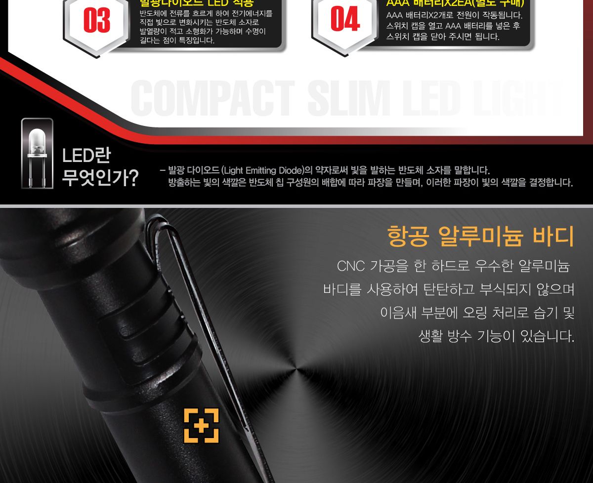 랜턴 LED(손전등) WS-0428 컴팩트(20루멘) in-21062 등산용램프 헤드라이트 밝은손전등 랜턴 캠핑등 손전등 후레쉬 캠핑용품 휴대용렌턴