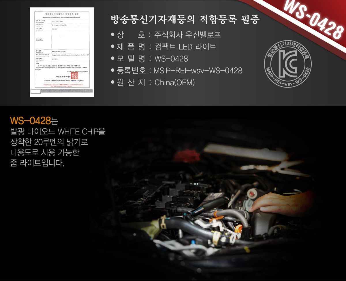랜턴 LED(손전등) WS-0428 컴팩트(20루멘) in-21062 등산용램프 헤드라이트 밝은손전등 랜턴 캠핑등 손전등 후레쉬 캠핑용품 휴대용렌턴
