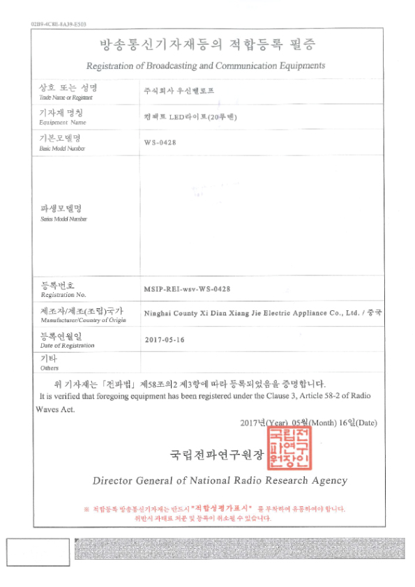 랜턴 LED(손전등) WS-0428 컴팩트(20루멘) in-21062 등산용램프 헤드라이트 밝은손전등 랜턴 캠핑등 손전등 후레쉬 캠핑용품 휴대용렌턴