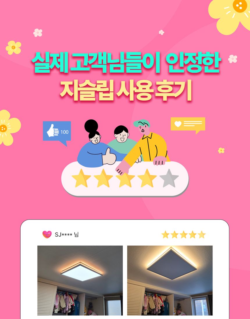 방등 LED 지슬립(Zsleep) 540X540 60W(50W+10W) 주광+전구 KS in-513881 방등 방조명 등기구 방등기구 거실램프 LED거실등 방등교체 교체용방등 LED조명 안방조명 인테리어방조명