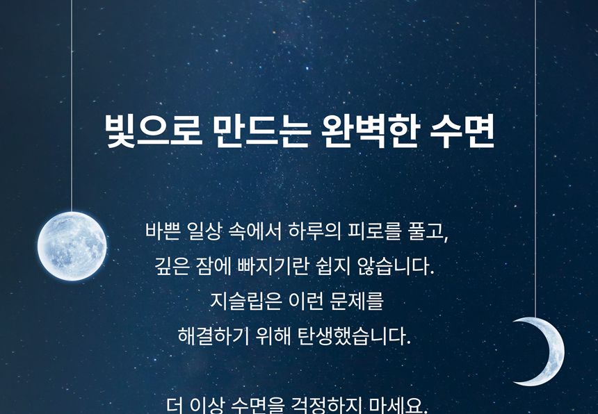 거실등 LED 지슬립(Zsleep) 640X320 40W(300W+10W) 주광+전구 KS in-513883 거실등 거실조명 조명 LED등 LED거실등 LED조명 LED거실조명 장식조명 조명장식 인테리어조명 조명인테리어 거실등교체