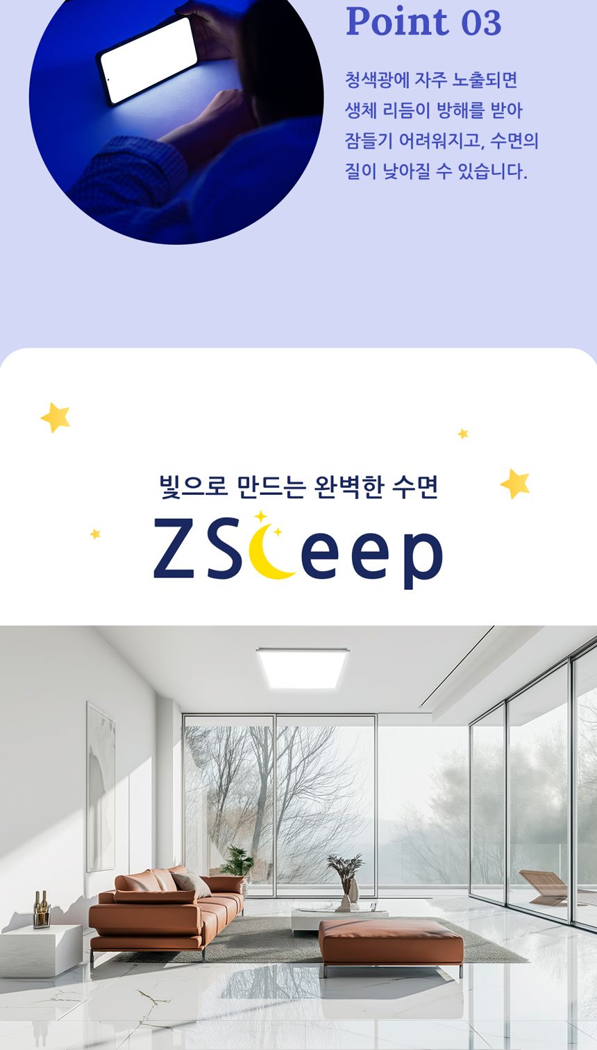 거실등 LED 지슬립(Zsleep) 640X320 40W(300W+10W) 주광+전구 KS in-513883 거실등 거실조명 조명 LED등 LED거실등 LED조명 LED거실조명 장식조명 조명장식 인테리어조명 조명인테리어 거실등교체