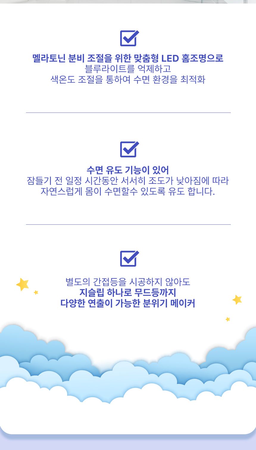 거실등 LED 지슬립(Zsleep) 640X320 40W(300W+10W) 주광+전구 KS in-513883 거실등 거실조명 조명 LED등 LED거실등 LED조명 LED거실조명 장식조명 조명장식 인테리어조명 조명인테리어 거실등교체