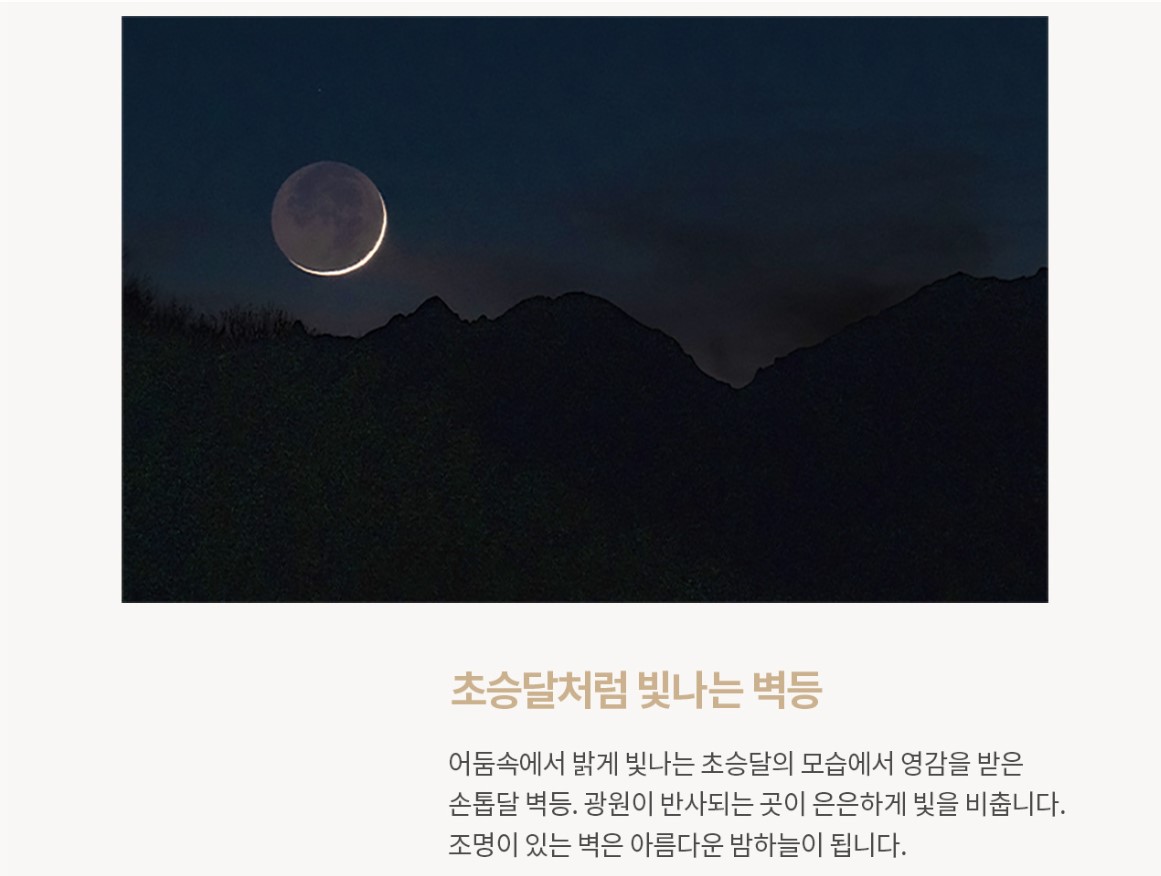 벽등 LED 손톱달 (O) NW-101그레이 5W 전구색 in-371613 벽등 홈인테리어 인테리어조명 인테리어등 인테리어벽등 포인트등 침실등 보조등 방등 인테리어포인트