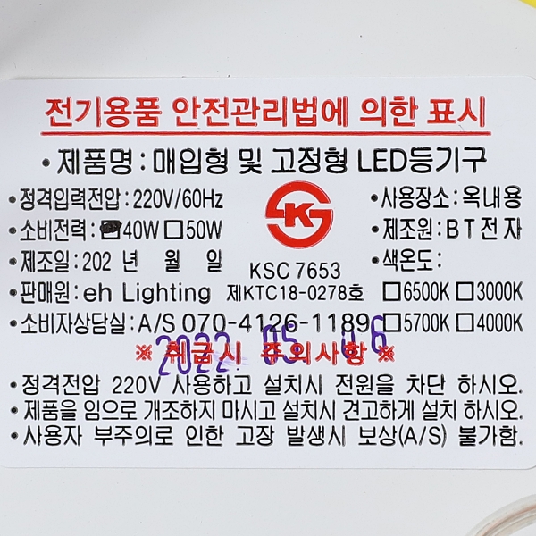 팬던트 LED 와이드링 40W 전구 3.0K KS in-232610 식탁조명 식탁등 주방조명 주방등 인테리어조명 인테리어등 인테리어주방등 실내조명 실내등 인테리어실내등 인테리어실내조명
