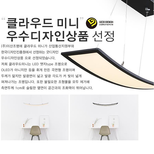팬던트 LED 클라우드 커브드 (O)(A) 블랙 20W 전구 in-71631 식탁조명 식탁등 주방조명 주방등 인테리어조명 인테리어등 인테리어주방등 실내조명 실내등 인테리어실내등 인테리어실내조명
