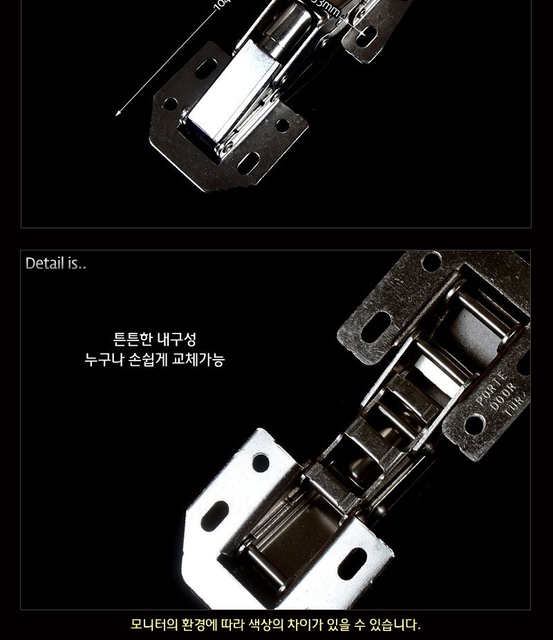 씽크경첩(무타공) 무보링경첩 대 4인치 01835 (12323) 경첩 문경첩 문수리용경첩 문고정경첩 문틀경첩 가정용문경첩 다용도문경첩 다용도경첩 가구문경첩 방문경첩