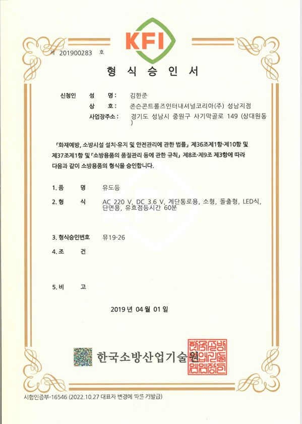 계단통로유도등(벽부형) 소형(단면)(좌상X우하)(7F 6F) in-140688 통로유도등 계단통로유도등 계단유도등 유도등 소방자재 피난유도등 소방유도등 피난구유도등