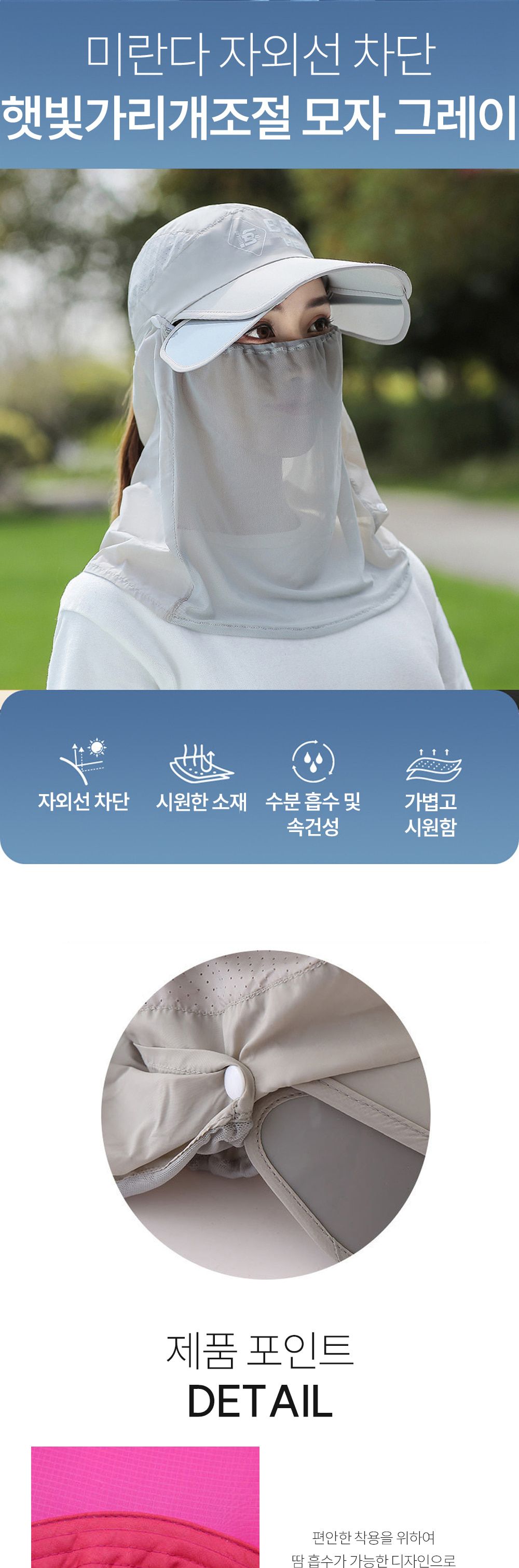 미란다 자외선 차단 햇빛가리개조절 모자 그레이 co-01041 (4C715) 캡모자 햇빛가리개모자 자외선차단모자 레저용모자 레져용모자 여름모자 햇빛차단모자 스포츠모자 등산모자 야외용모자