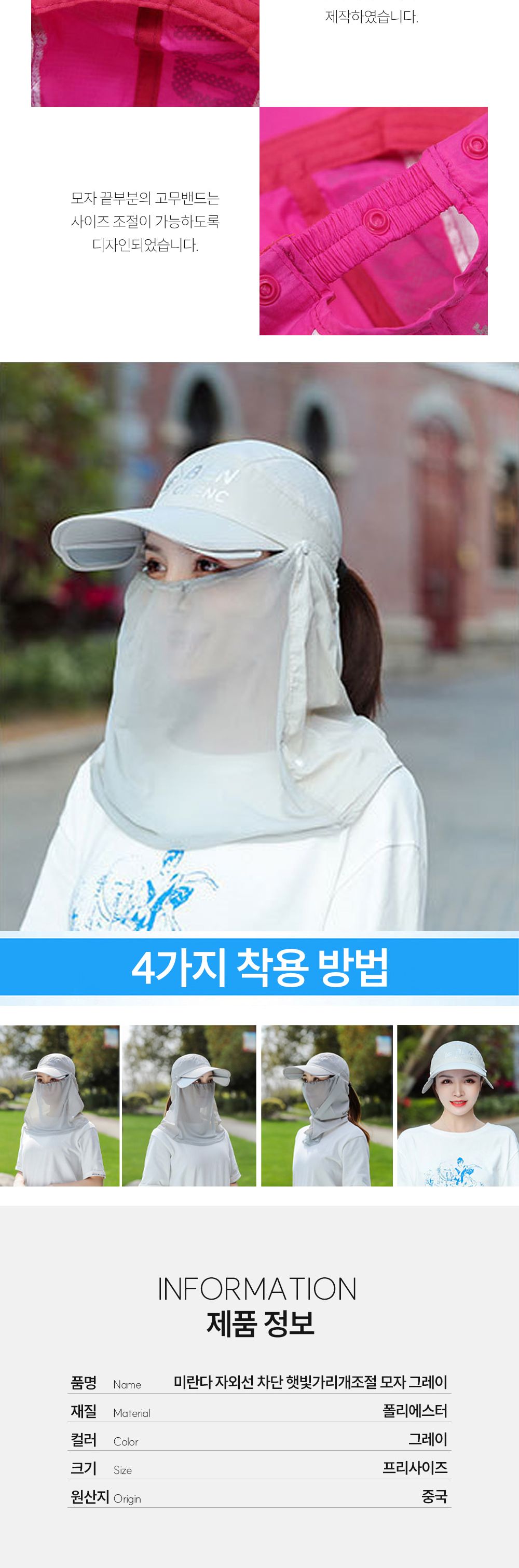 미란다 자외선 차단 햇빛가리개조절 모자 그레이 co-01041 (4C715) 캡모자 햇빛가리개모자 자외선차단모자 레저용모자 레져용모자 여름모자 햇빛차단모자 스포츠모자 등산모자 야외용모자