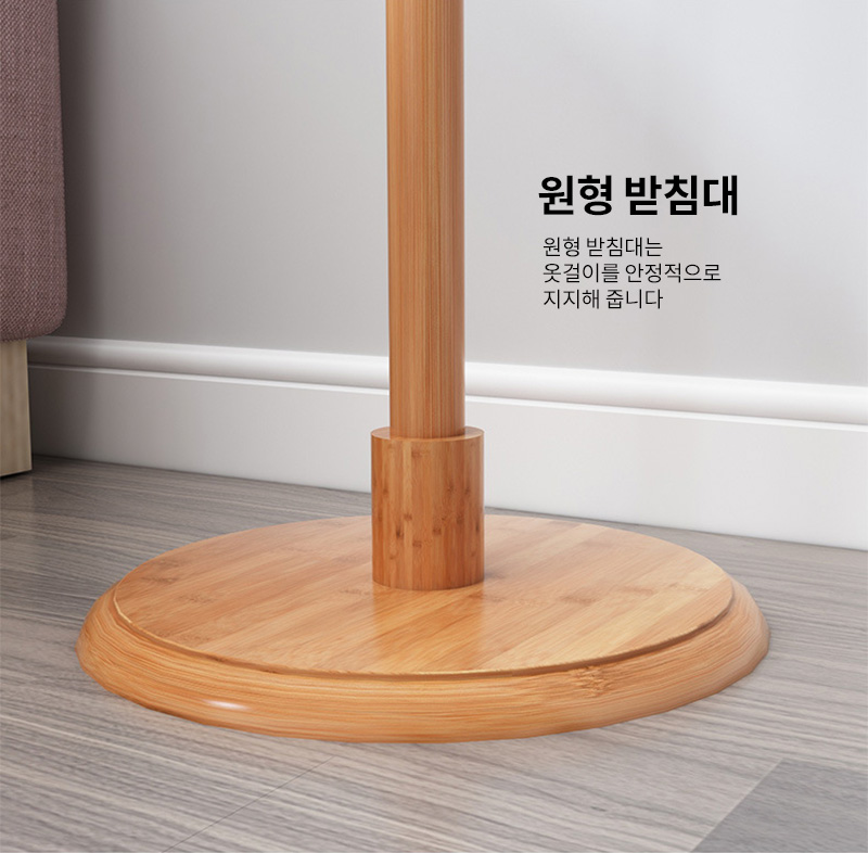 미란다 대나무 원목 스탠드 옷걸이 원형받침대 co-00757/원형받침대스탠드옷걸이/스탠드형옷걸이/인테리어