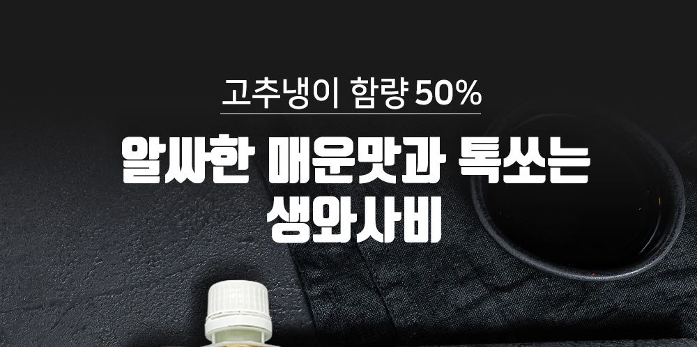 코우 생와사비 800g X 20/생와사비/코우생와사비/짜먹는생와사비/짜먹는고추냉이/생고추냉이/냉동생와사비/