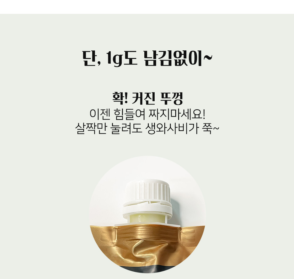 코우 생와사비 800g X 20/생와사비/코우생와사비/짜먹는생와사비/짜먹는고추냉이/생고추냉이/냉동생와사비/