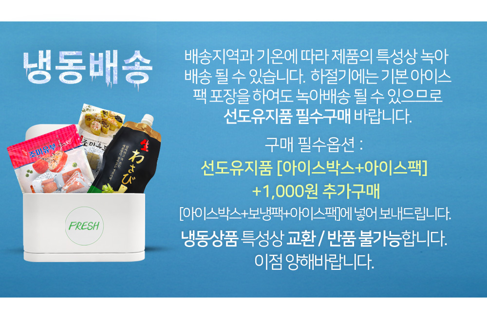 코우 생와사비 800g X 20/생와사비/코우생와사비/짜먹는생와사비/짜먹는고추냉이/생고추냉이/냉동생와사비/