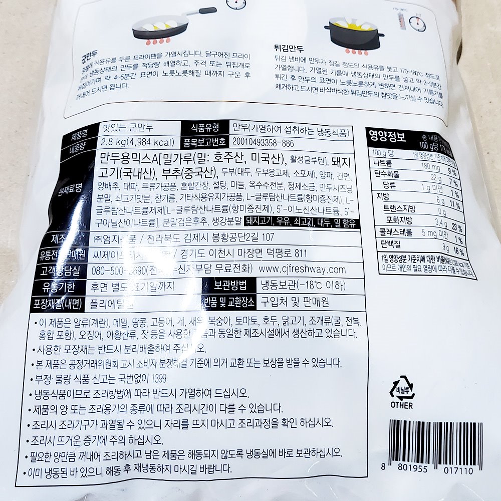 프레시원 군만두(28g x100개 2.8K) 만두 냉동만두 즉석만두 맛있는만두 군만두 냉동군만두 즉석군만두 맛있는군만두 냉동식품 간편만두