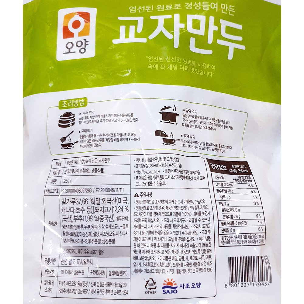 사조오양 교자만두(12g x100개 1.25K) X6 교자만두 냉동만두 즉석만두 맛있는만두 만두 냉동교자만두 즉석교자만두 맛있는교자만두 냉동식품 간편만두