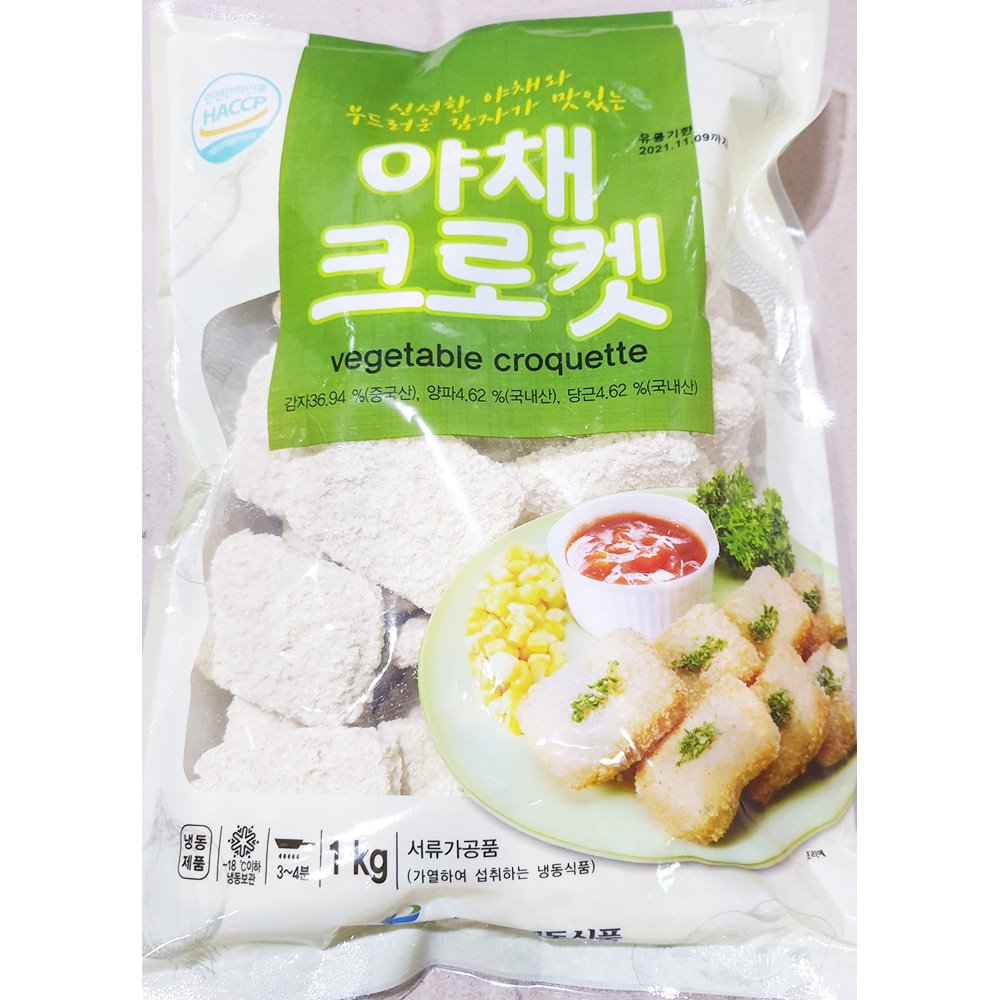 고로케(야채 성원 1K) 야채고로케 야채크로켓 고로케 크로켓 튀김고로케 튀김크로켓 감자크로켓 감자고로케 간편조리고로케 간편조리크로켓