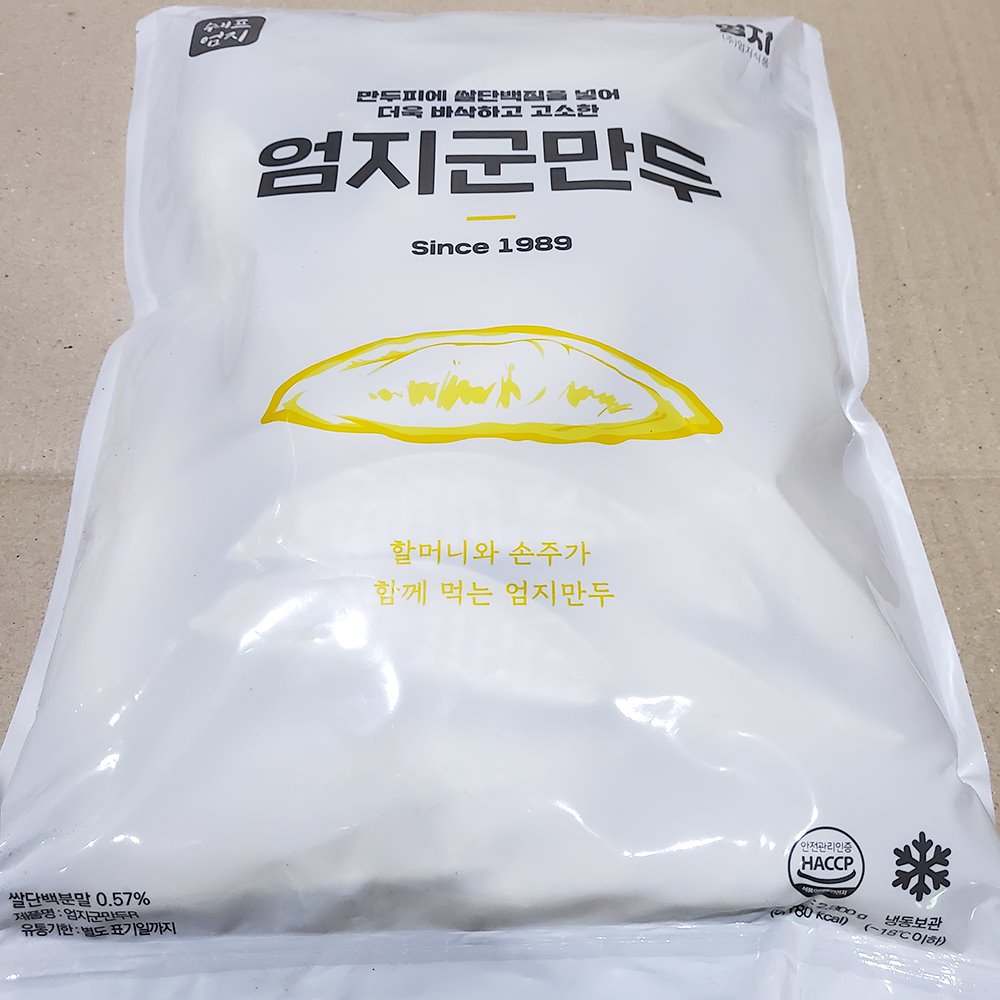 군만두(철판 엄지 2.8K) 냉동만두 군만두 냉동군만두 고기군만두 만두 고기만두 튀김만두 냉동식품 간편냉동만두 간편냉동식품