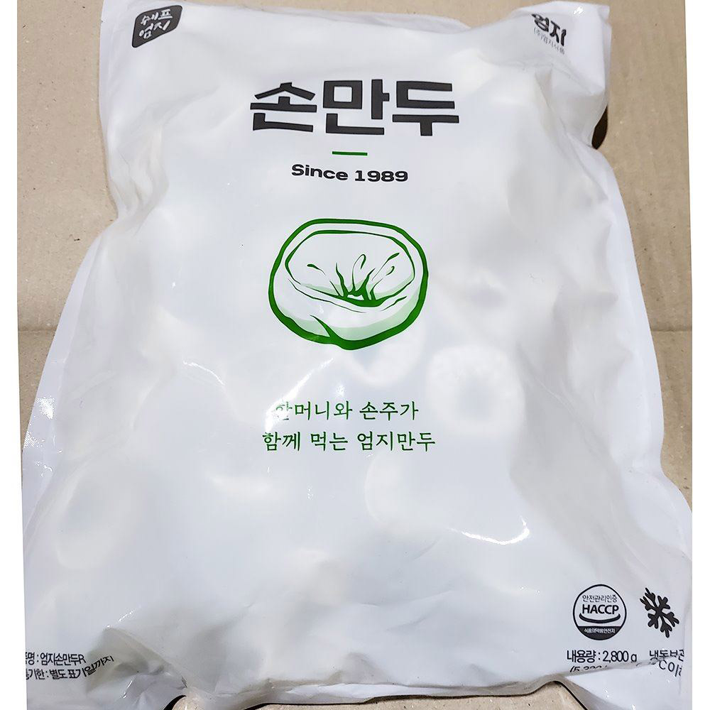고기손만두(엄지 2.8K) 냉동만두 냉동손만두 냉동고기만두 냉동고기손만두 손만두 고기만두 고기손만두 냉동식품 간편냉동만두 간편냉동식품