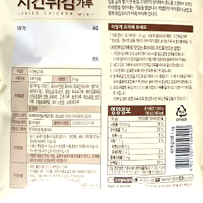 치킨튀김가루(백설 1K)X10 튀김가루 분식가루 치킨가루 치킨튀김가루 튀김분말 가루튀김 분말튀김 요리용튀김가루 조리용튀김가루 바삭한튀김가루