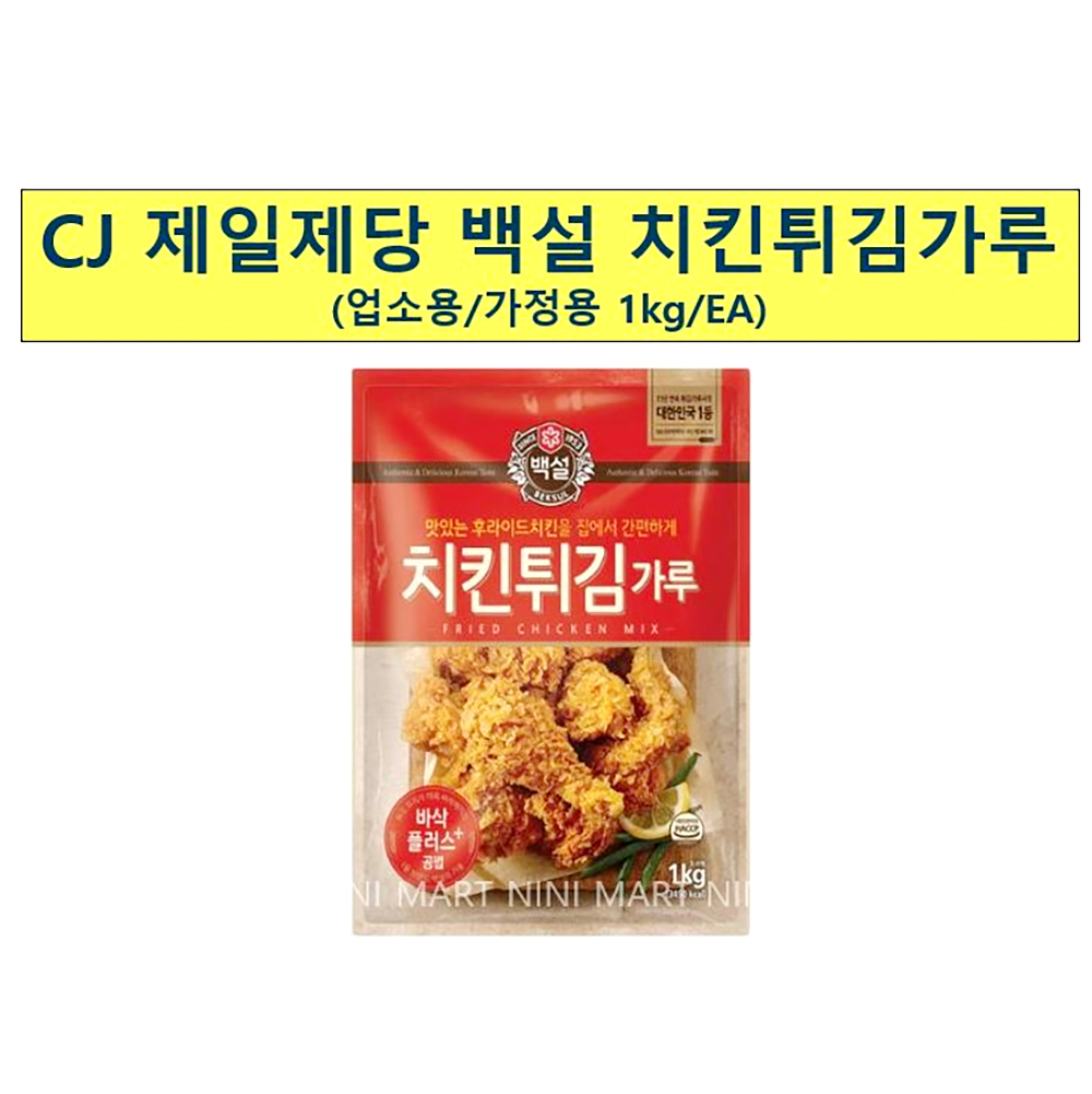 치킨튀김가루(백설 1K)X10 튀김가루 분식가루 치킨가루 치킨튀김가루 튀김분말 가루튀김 분말튀김 요리용튀김가루 조리용튀김가루 바삭한튀김가루