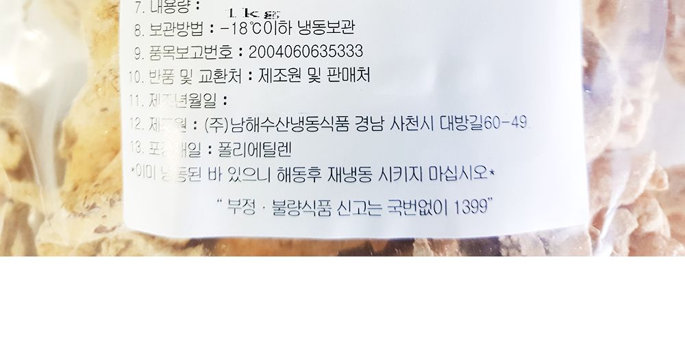 오다리튀김(1K)X10 오징어족튀김 술안주 안주 튀김안주 오징어다리튀김 오다리튀김 오징어다리 오다리 오징어튀김 해물튀김
