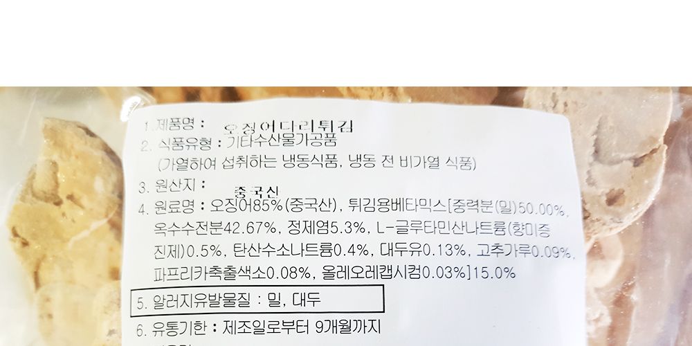 오다리튀김(1K) 오징어족튀김 술안주 안주 튀김안주 오징어다리튀김 오다리튀김 오징어다리 오다리 오징어튀김 해물튀김
