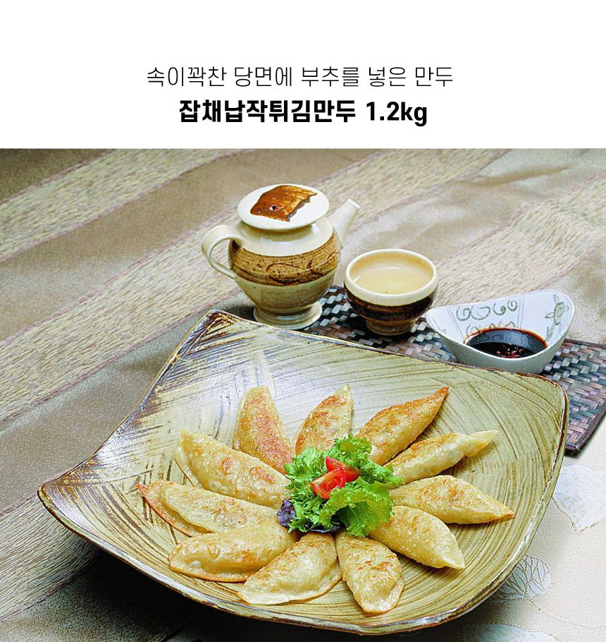 당면 납작 만두 1.2kg X 10봉 만두 당면 당면만두 군만두 납작군만두 납작만두 납작부추만두 남작당면부추만두 납짝만두 부추만두