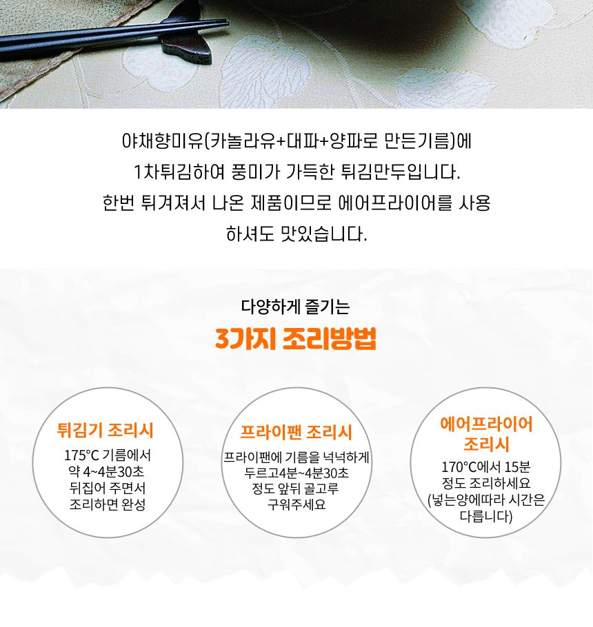 당면 납작 만두 1.2kg X 10봉 만두 당면 당면만두 군만두 납작군만두 납작만두 납작부추만두 남작당면부추만두 납짝만두 부추만두