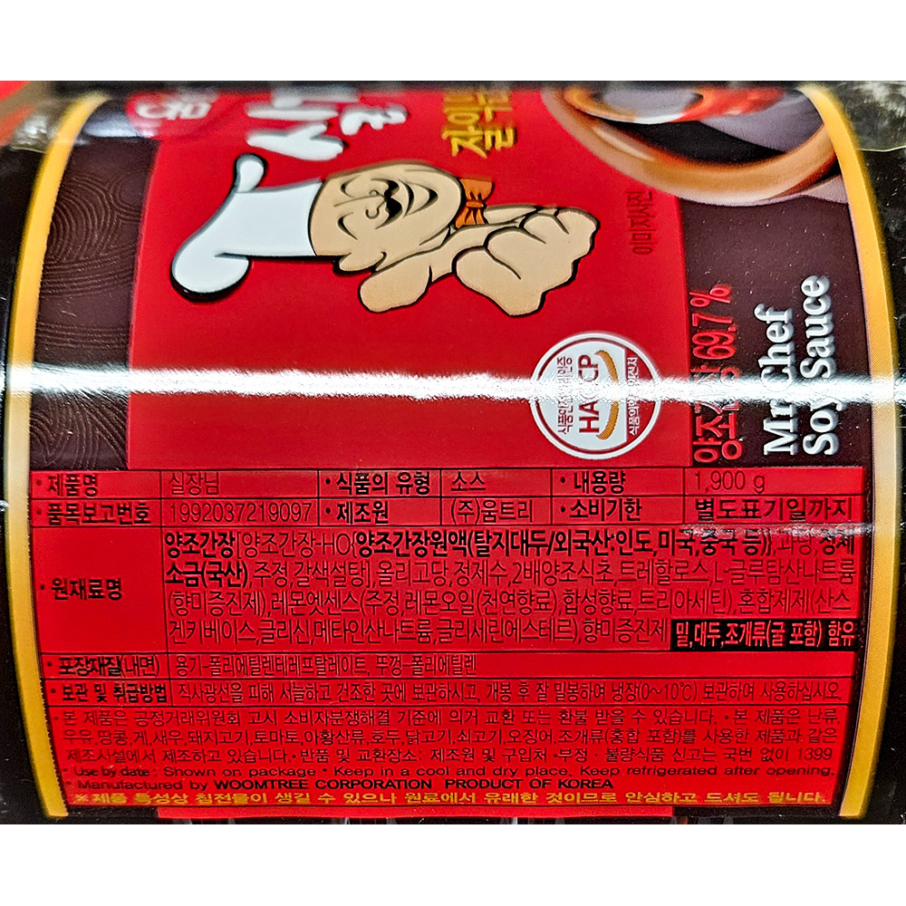 실장님 회간장 1.9kg 간장 회간장소스 회간장 간장소스 회전용간장 회전용간장소스 간장양념 횟집간장 회간장양념 회용간장